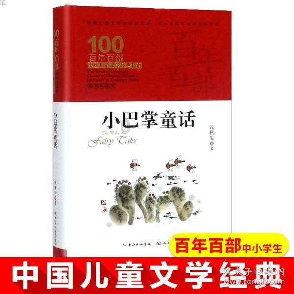 老山羊救援